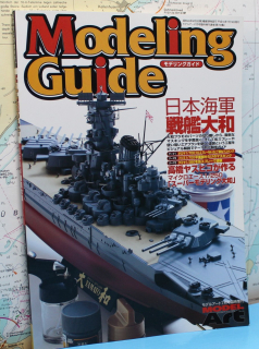 Modeling Guide 807 Yamato ( 1p.) japanese edition